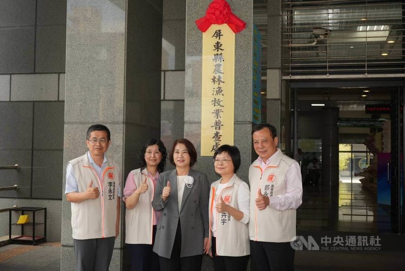 民國114年農林漁牧業普查2日起展開，屏東縣長周春米（中）、農業處長鄭永裕（右1）、主計處長黃卉宇（右2）等人，在縣府大門為「屏東縣農林漁牧業普查處」揭牌。中央社記者黃郁菁攝　115年3月2日