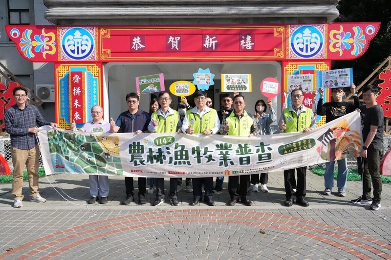 澎湖縣政府2日成立「澎湖縣農林漁牧業普查處」,由副縣長林皆興(前左5)與秘書長林文藻(前左4)等揭牌,普查作業4月10日到6月30日展開。(澎湖縣政府提供)中央社 115年3月2日