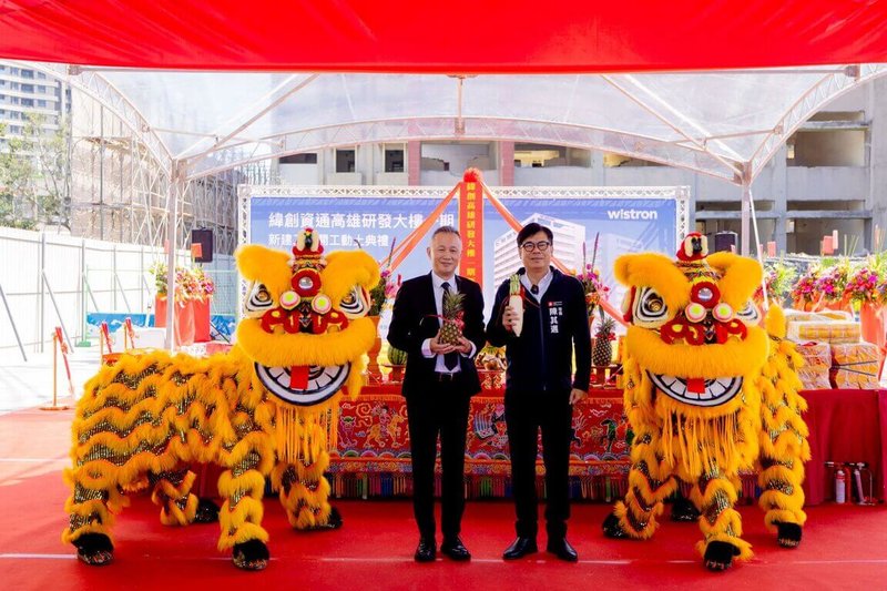 代工廠緯創2日在高雄前鎮科技園區舉行高雄研發大樓1期新建工程開工動土典禮，由緯創總經理暨執行長林建勳（左）、高雄市長陳其邁（右）出席，預計2028年12月興建完成。（緯創提供）中央社記者吳家豪傳真　115年3月2日