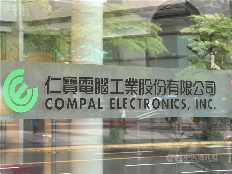 筆記型電腦代工廠仁寶舉行法人說明會，說明仁寶整體營運重心正加速向非PC領域傾斜。（中央社檔案照片）