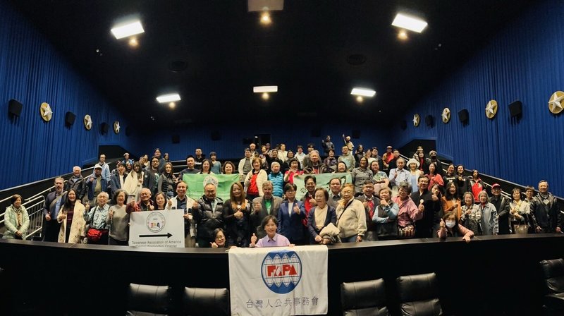 228事件79週年，大華府台僑於2月28日透過放映白色恐怖歷史電影「大濛」回望歷史。（讀者提供）中央社記者鍾佑貞華盛頓傳真 115年3月2日