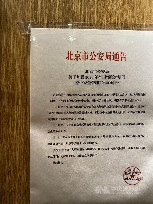 中國全國兩會即將召開，保安與公安已出現在多處街口站崗。圖為在北京市區停靠的武警車。中央社記者呂佳蓉北京攝　115年3月2日