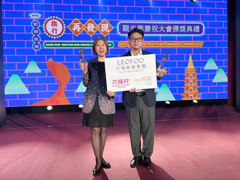 六福旅遊集團旗下六福村主題遊樂園與台北六福萬怡酒店，獲交通部觀光署頒發「台灣觀光金獎」，由六福村總經理葉忠岳（右）及六福萬怡總經理沈芬（左）領獎。（六福提供）中央社記者江明晏傳真　115年3月3日