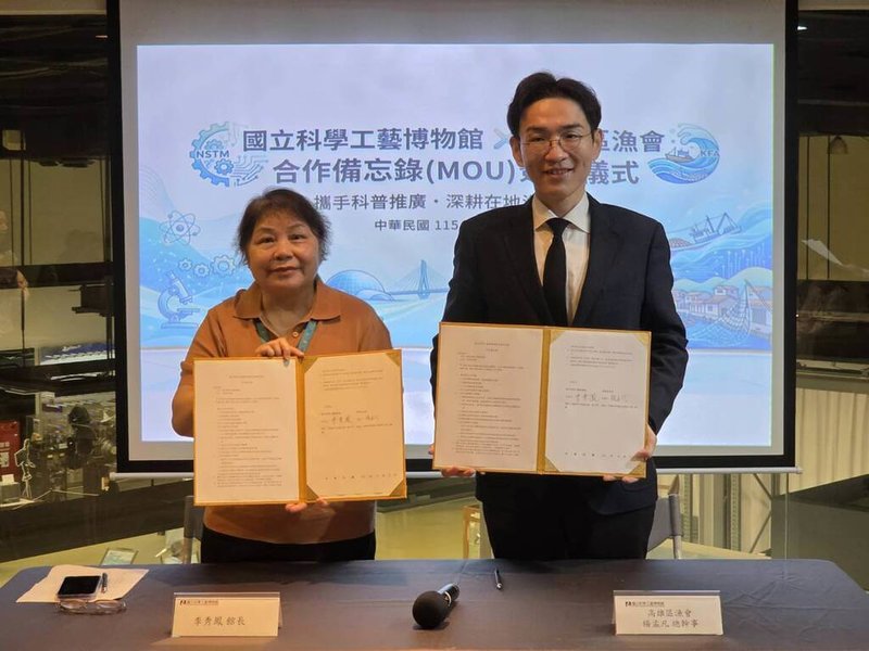 國立科學工藝博物館與高雄區漁會3日簽署合作備忘錄（MOU），雙方分別由科工館長李秀鳳（左）與高雄區漁會總幹事楊孟凡（右）代表簽署。（科工館提供）中央社記者林巧璉傳真　115年3月3日