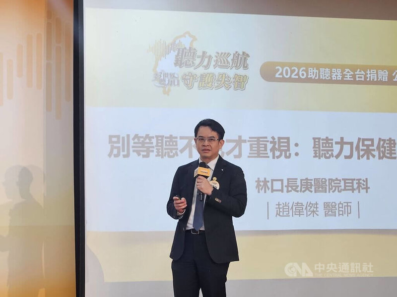 林口長庚醫院耳鼻喉部主治醫師趙偉傑（圖）3日表示，聽力不僅影響中年、銀髮族社交，更與失智息息相關，民眾若等到完全聽不見才就醫，將錯過刺激大腦最佳時機。中央社記者陳婕翎攝 115年3月3日