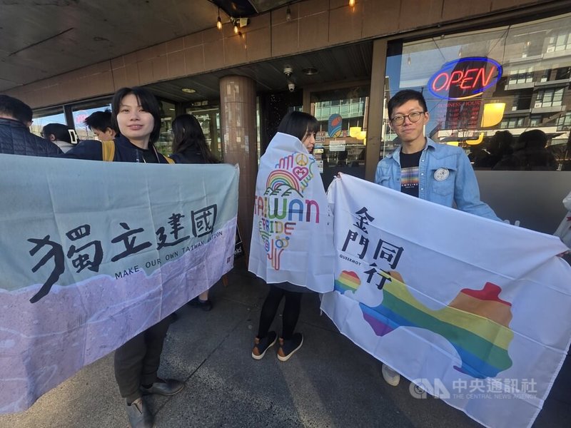 電影「大濛」1日在溫哥華上映，來自台灣的年輕人劉瑀璿（左起）、盧依亭、李誠恩帶著旗幟來看電影，並向其他加拿大人介紹台灣是自由民主獨立的國度。中央社記者程愛芬溫哥華攝　115年3月3日