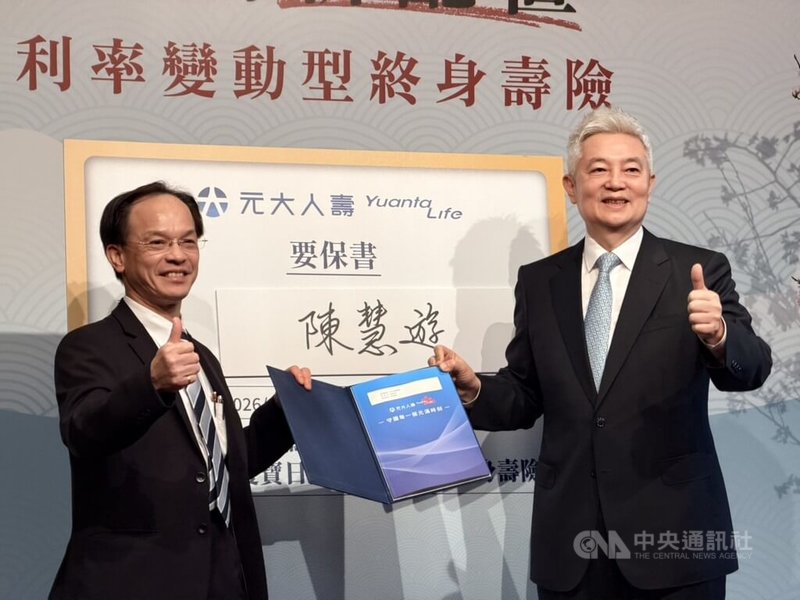 元大人壽3日宣布推出全台首張日圓傳統型保單商品，圖為元大人壽總經理翁志宏（左）與壽險公會理事長陳慧遊（右）。中央社記者呂晏慈攝　115年3月3日