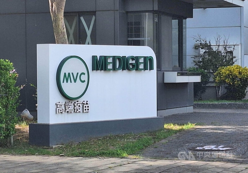 高端疫苗位於新竹的公司外觀。中央社記者何秀玲攝 115年3月3日