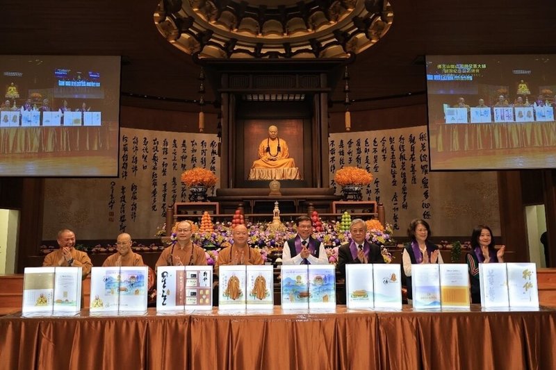 佛光山3日舉辦「佛光山開山祖師星雲大師圓寂紀念日讚頌會」，並與中華郵政公司合辦「傳燈六十．百年仰望郵票」發行典禮，中華郵政公司董事長王國材（右4）、佛光山住持心保和尚（左4）等出席見證。（中華郵政提供）中央社記者林巧璉傳真　115年3月3日