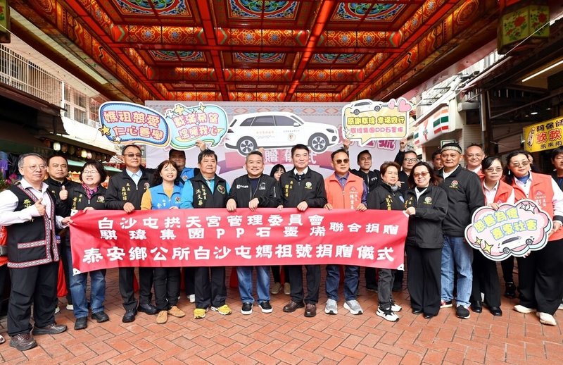 苗栗縣泰安鄉位處山區，交通不便，騏瑋集團透過白沙屯拱天宮牽線，捐贈一輛四輪傳動車給泰安鄉公所作為公務使用，3日舉辦聯合贈車儀式。（苗栗縣政府提供）中央社記者管瑞平傳真　115年3月3日