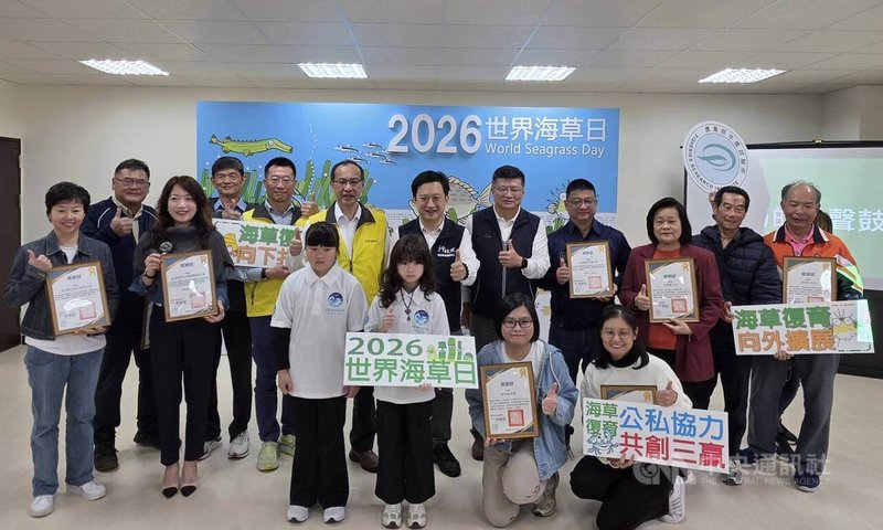 農業部水產試驗所澎湖漁業生物研究中心新建馬公種原庫棲地保種研究室，3日配合世界海草日活動啟用，並表揚協助海草復育有功的馬公國中、風櫃國小及港子社區等。中央社  115年3月3日