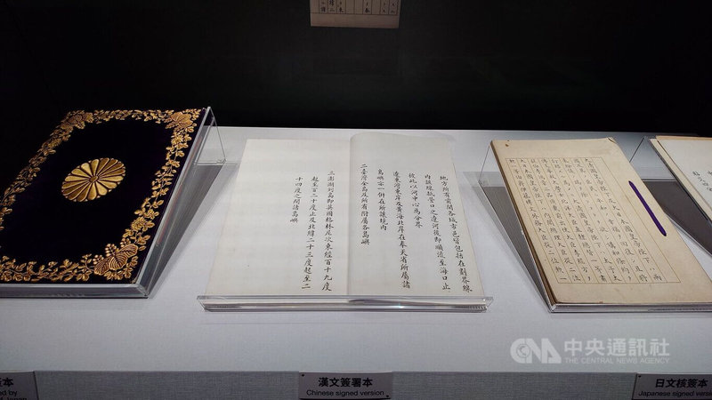 故宮南院「地緣政治的國際萬象－十四至十九世紀的東亞世界」展3日開幕，馬關條約正本亮相。中央社記者蔡智明攝　115年3月3日