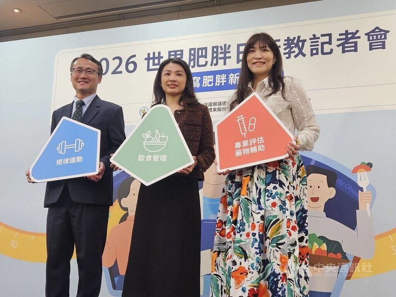 2026台灣肥胖認知大調查呈現「認知提升、行動不足」的明顯落差，台灣肥胖醫學會理事長林文元（左1）呼籲，唯有主動尋求專業醫療評估，才能達成有品質的健康減重。 中央社記者陳婕翎攝　115年3月4日