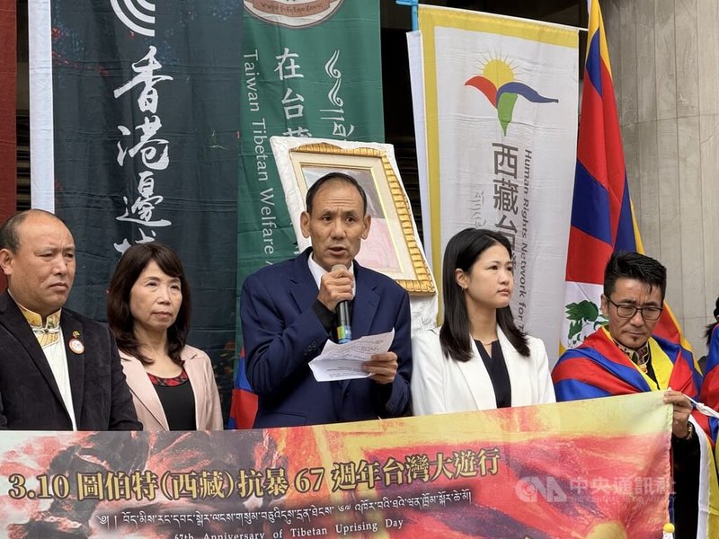 4日上午,在台藏人福利協會、西藏青年會台灣分會及西藏台灣人權連線等團體在立法院群賢樓前召開圖伯特(西藏)抗暴67週年台灣大遊行行前記者會。由左至右分別為在台藏人福利協會會長貢卻拉巴、民眾黨立委陳昭姿、達賴喇嘛西藏宗教基金會董事長格桑堅參、台北市議員林亮君、西藏台灣人權連線秘書長札西慈仁。中央社記者廖文綺攝 114年3月4日