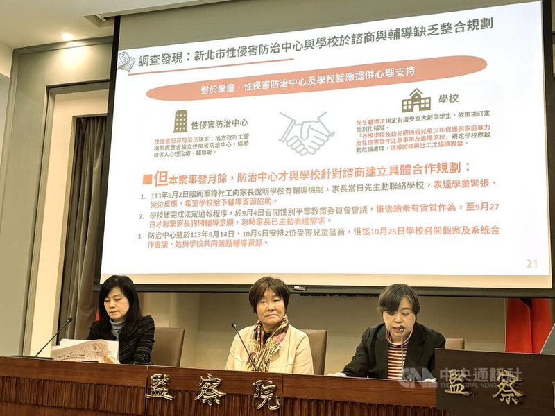 新北市一名李姓圍棋老師涉嫌對12名孩童強制猥褻，監察院通過糾正新北市府，監察委員張菊芳（左起）、紀惠容、葉大華4日舉行記者會說明調查結果。中央社記者高華謙攝　115年3月4日