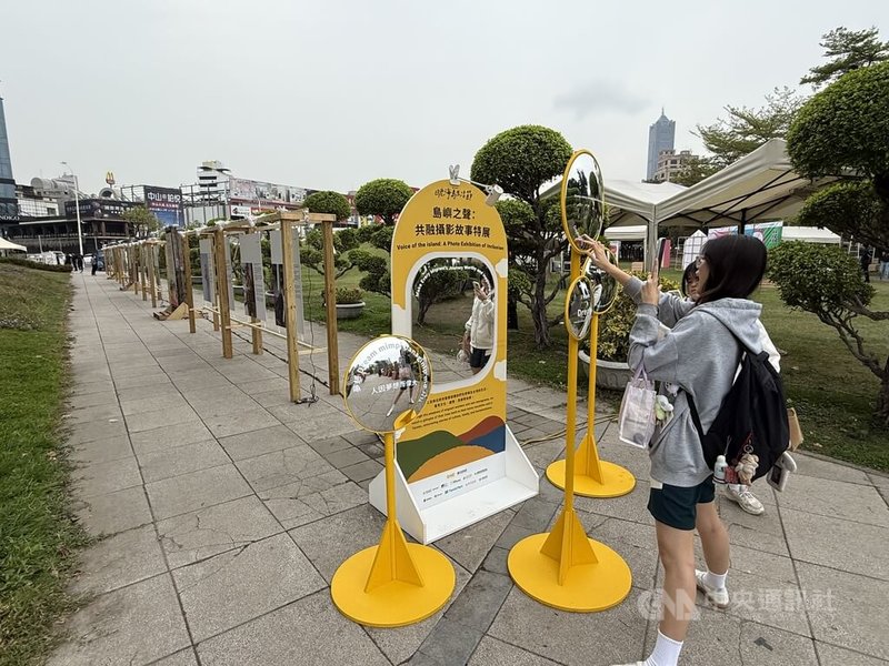 2026日光海島生活節6日將在高雄登場，活動場地之一的高雄中央公園將推出互動攝影展，透過影像呈現移工及新住民多元生活樣貌，4日已可見展區樣貌。中央社記者董俊志攝　115年3月4日