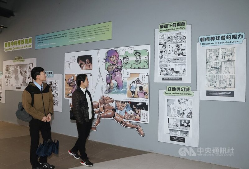 國家漫畫博物館籌備處將「壘上有人：臺灣棒球漫畫的全力一擊」特展移師台北大巨蛋，5日起正式開展，歡迎民眾關注WBC賽事同時也到大巨蛋了解台灣棒球漫畫史。中央社記者郭日曉攝　115年3月4日