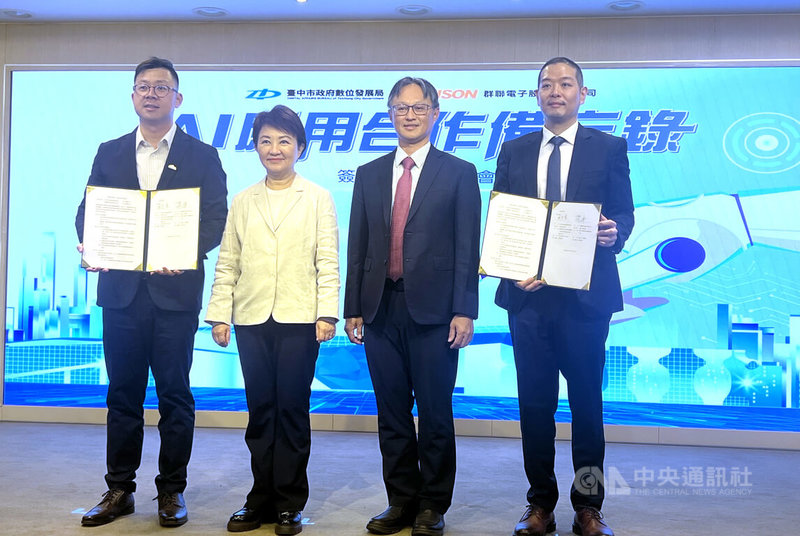 台中市數位發展局與群聯電子4日在台中市長盧秀燕（左2）與群聯電子創辦人潘健成（右2）見證下，簽署「AI應用合作備忘錄（MOU）」，將攜手打造AI智慧城市。中央社記者郝雪卿攝　115年3月4日