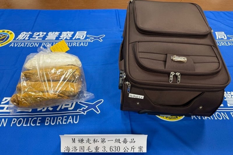 航空警察局4日表示，有拉脫維亞籍女子聽從網戀假軍官指示，赴馬來西亞帶「耶誕禮物」來台相聚，在桃園機場遭查出毒品海洛因3.63公斤，不但求愛不成，反而遭以毒品罪嫌送辦。（航空警察局提供）中央社記者吳睿騏桃園機場傳真　115年3月4日