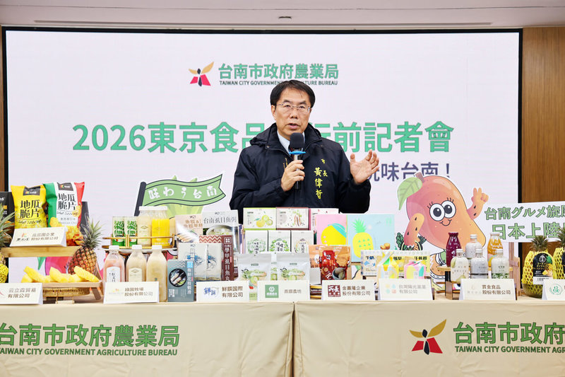 2026東京國際食品展預定3月10日至13日在Tokyo Big Sight登場，台南市長黃偉哲4日宣布屆時將率團參展行銷。（台南市政府提供）中央社記者張榮祥傳真 115年3月4日