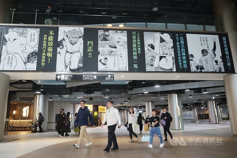 世界棒球經典賽（WBC）5日即將開打，台灣棒球漫畫特展「壘上有人：臺灣棒球漫畫的全力一擊」也將在台北大巨蛋開展，球迷可到大巨蛋收看賽事轉播，也能看展認識台灣經典棒球漫畫。中央社記者郭日曉攝　115年3月4日