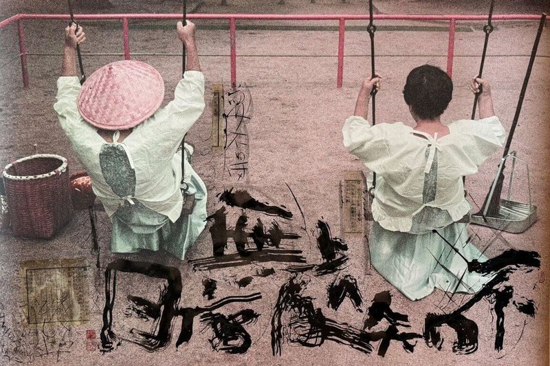 西班牙Hybrid Art Fair當代藝術博覽會將在當地時間5日登場，「台灣潮–間歇之力」專題展也將在其中展出。圖為參展藝術家劉星佑作品「我的父親母親—和樂公園」。（劉星佑提供）中央社記者王寶兒傳真　115年3月4日