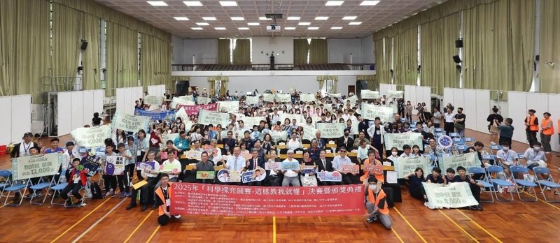 「2026年科學探究競賽—這樣教我就懂」邁入第13年，徵件至4月9日，此屆主題為永續關注、團體共創、AI協作，納入AI評分占比。圖為2025年競賽頒獎典禮。（主辦單位提供）中央社記者林巧璉傳真　115年3月4日