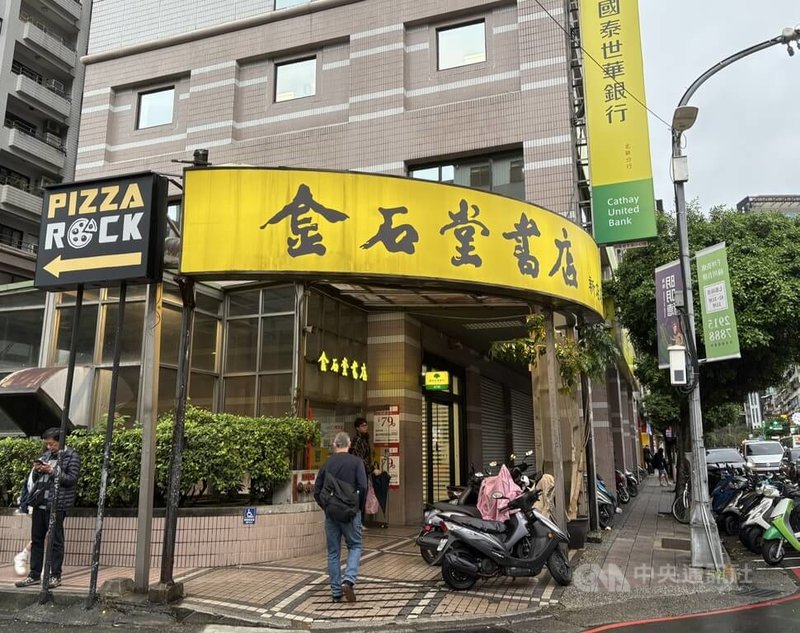 位於新北市新店區中正路的金石堂書店新店店近日公告因租約到期，6月21日將結束營運。消息一出，讓許多網友紛紛留言表達不捨。中央社記者曹亞沿攝　115年3月4日