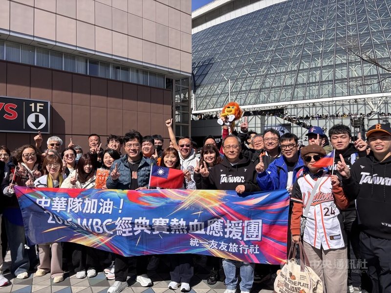 世界棒球經典賽（WBC）C組預賽5日在東京巨蛋開打，台灣隊首戰交手澳洲隊。東京巨蛋周邊一大早就擠滿台灣人，隨處可見拿著各式應援物品的球迷，宛如台灣隊主場。中央社記者戴雅真東京攝　115年3月5日