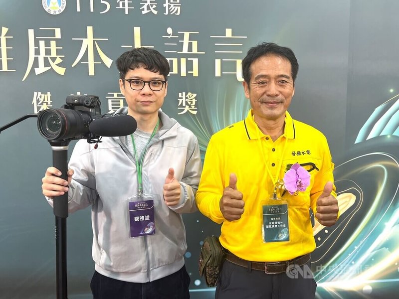 擁有66萬訂閱的知識型YouTuber「水電爸爸」黃志堯（右）和兒子「快轉」黃碩彥（左），多年來用台語介紹水電的大小疑難雜症，5日獲頒推展本土語言傑出貢獻獎。中央社記者陳至中攝　115年3月5日