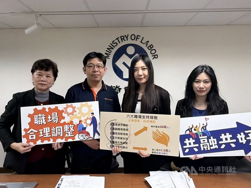 支持身障勞工就業，勞動部5日宣布補助企業打造共融職場，鎖定聘用3名以上身障勞工的企業，只要企業提出職場支持計畫，每年最高補助新台幣30萬元。中央社記者吳欣紜攝　115年3月5日