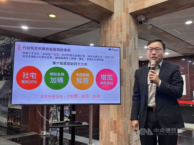 內政部國土署長蔡長展5日表示，為提供婚育家庭居住協助，預計至民國117年，會提供約4.2萬戶婚育宅及14萬戶家庭租金補貼加碼，共18萬戶婚育家庭可受惠，預計每年支出約新台幣38億元，將納入「百萬戶租屋家庭支持計畫」並報行政院核定。中央社記者高華謙攝 115年3月5日