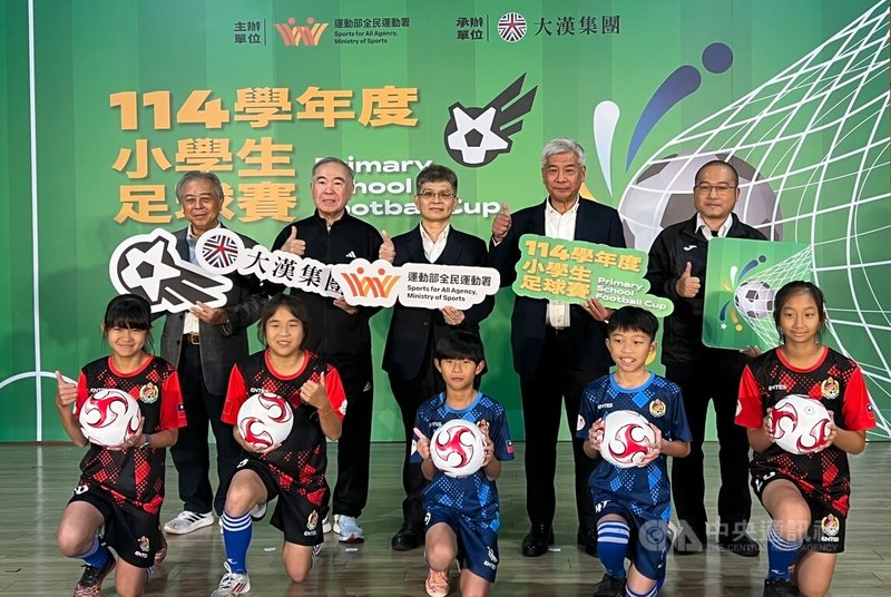 由運動部全民運動署主辦的114學年度小學生足球賽7日即將熱血開踢，全台各縣市共773支隊伍報名參賽，5日舉辦賽前記者會，預計於6月下旬在台中朝馬足球場展開全國決賽。中央社記者陳容琛攝　115年3月5日
