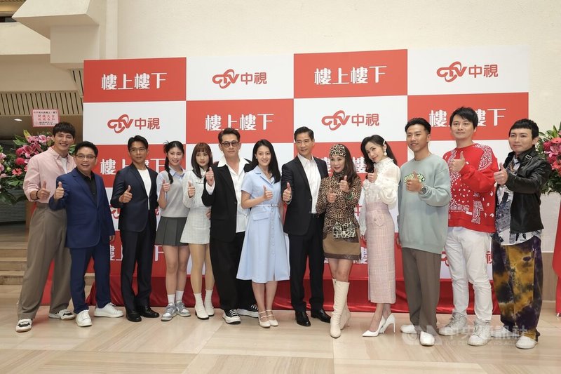 中視電視劇「樓上樓下」開鏡記者會5日下午在台北舉行，執行製作翁家明（右6）、演員柯叔元（左6）、顏曉筠（左7）與演員群一同合影留念。中央社記者翁睿坤攝 115年3月5日
