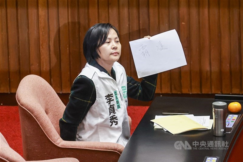 圖為民眾黨立委李貞秀。（中央社檔按照片）