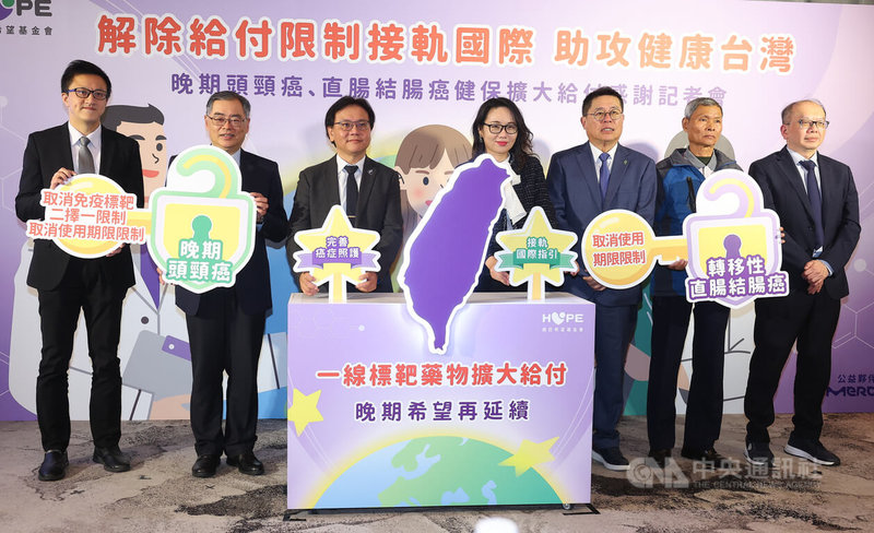 癌症希望基金會5日下午在台北舉行「晚期頭頸癌、直腸結腸癌健保擴大給付感謝記者會」，基金會副董事長羅盛典（左3）、健保署署長陳亮妤（中）與多個醫學會和病友代表，共同見證健保制度於癌症給付上的關鍵一步。中央社記者謝佳璋攝  115年3月5日