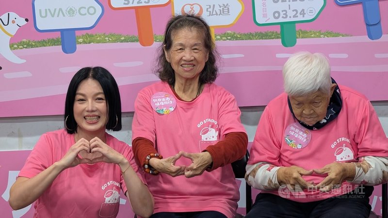 弘道老人福利基金會舉辦「2026爺奶Color Walk」活動，鼓勵長輩走出家門、培養規律運動習慣，並邀請藝人苗可麗（左）擔任健走大使。中央社記者曾以寧攝　115年3月5日