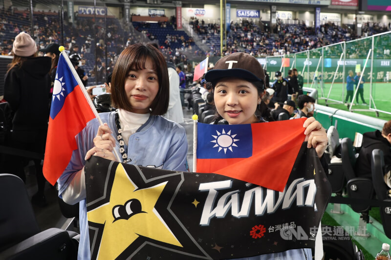 台灣球迷帶著國旗進場加油。中央社記者王騰毅東京攝  115年3月5日