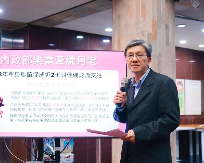 內政部戶政司長陳永智表示，自民國107年開辦單身聯誼系列活動，截至去年底，已累計超過3874人配對成功，配對比率近3成。今年單身聯誼活動將舉辦14場次，預計4月下旬完成活動規劃並公布。（內政部提供）中央社記者高華謙傳真 115年3月5日