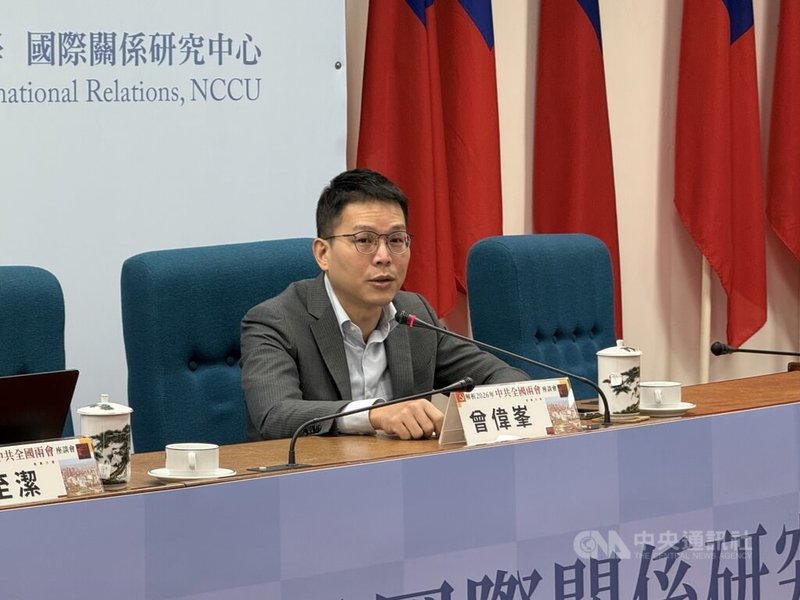 政治大學國際關係研究中心6日召開「解析2026年中共全國兩會座談會」，多名專家學者與會。圖為政治大學國際關係研究中心副研究員曾偉峯。中央社記者廖文綺攝　115年3月6日