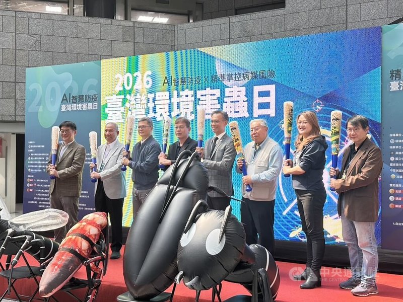 「2026台灣環境害蟲日」6日起連續2天在國立科學工藝博物館登場，台灣環境有害生物管理協會理事長李後鋒（右4）、高雄市衛生局副局長潘炤穎（右）、高雄市觀光局長高閔琳（右2）等人出席開幕儀式。中央社記者林巧璉攝　115年3月6日