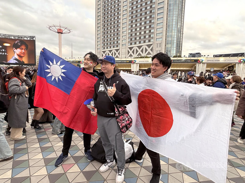 世界棒球經典賽（WBC）台日大戰6日晚間在東京巨蛋點燃戰火，球迷在東京巨蛋前舉國旗合影。中央社記者戴雅真東京攝　115年3月6日