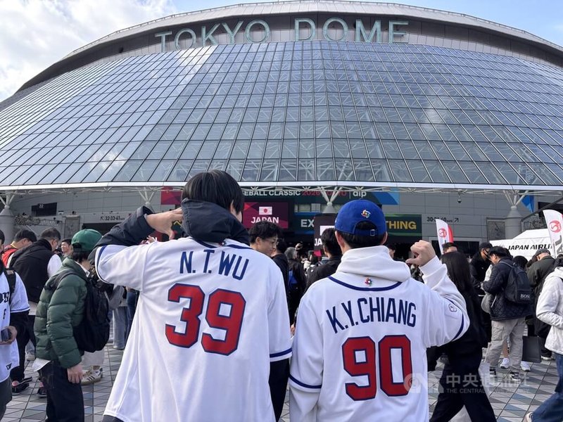 世界棒球經典賽（WBC）台日大戰6日晚間在東京巨蛋點燃戰火，現場也捕捉到身穿台灣球員吳念庭與江坤宇球衣的日本粉絲。中央社記者戴雅真東京攝　115年3月6日