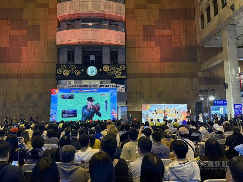 中華電信取得2026 WBC世界棒球經典賽官方轉播權，6日在台北車站舉辦公播活動，吸引大批球迷現場觀賽。中央社記者江明晏攝　115年3月6日