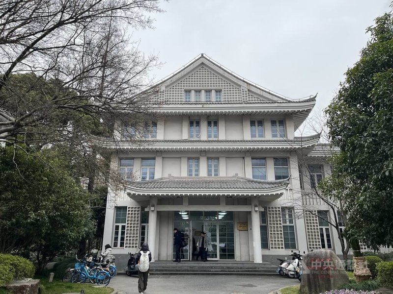 復旦大學日本研究中心外觀。中央社記者李雅雯上海攝 115年3月6日