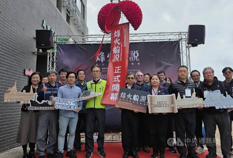文化部文化資產局與國立科學工藝博物館合辦的「烽火船說－水下文化資產特展」6日巡迴到澎湖縣，由澎湖縣政府秘書長林文藻（前左4）、文資局主任秘書張祐創（前右4）等揭幕。中央社  115年3月6日