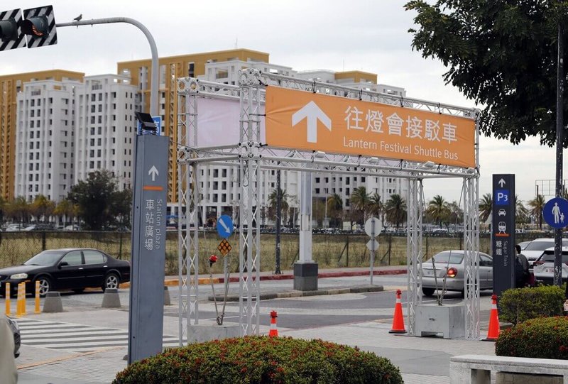 2026台灣燈會在嘉義，3日開幕以來吸引全國遊客前往賞燈，嘉義縣政府建議中南部遊客可規劃「高鐵1日賞燈」遊程。圖為位於高鐵嘉義站的接駁站。（嘉義縣政府提供）中央社記者黃國芳傳真　115年3月6日