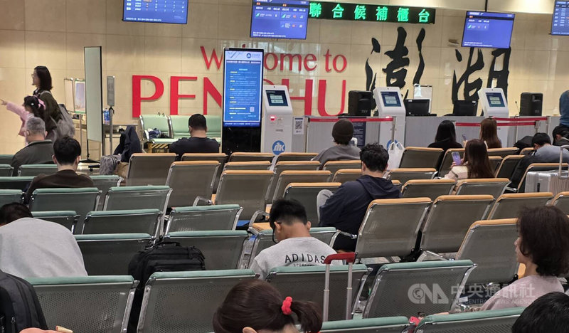 澎湖機場6日出現返台候補旅客，經協調，除立榮航空增開加班機外，國防部也出動2架次軍機協助疏運。中央社　115年3月6日