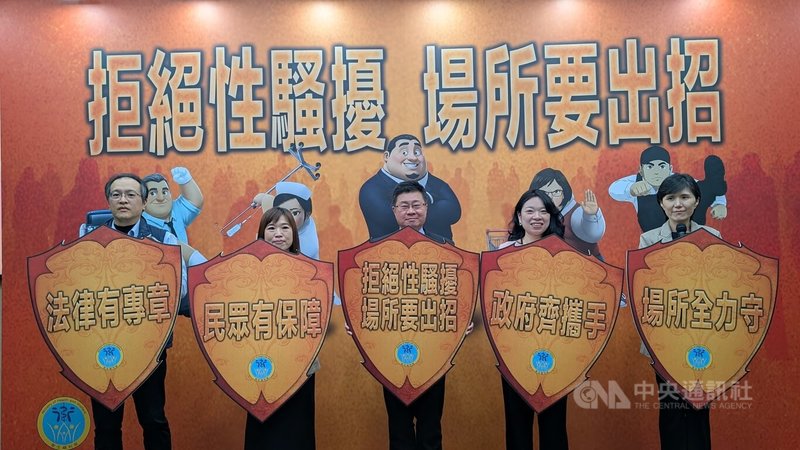 衛生福利部6日召開「拒絕性騷擾、場所要出招」記者會，由次長呂建德（中）主持，會中公布民國114年性騷擾案件統計數據。中央社記者曾以寧攝　115年3月6日