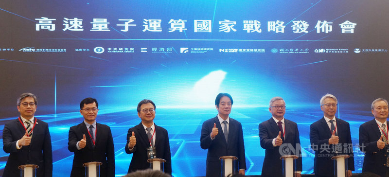 國科會6日在國研院台灣半導體研究中心舉辦高速量子運算國家戰略發布會，總統賴清德（右4）、國科會主委吳誠文（右3）等人出席。中央社記者趙敏雅攝　115年3月6日
